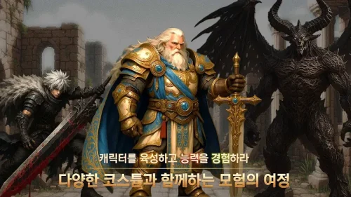 Resurrection with the sword / 검과함께 레저렉션 screenshot 5