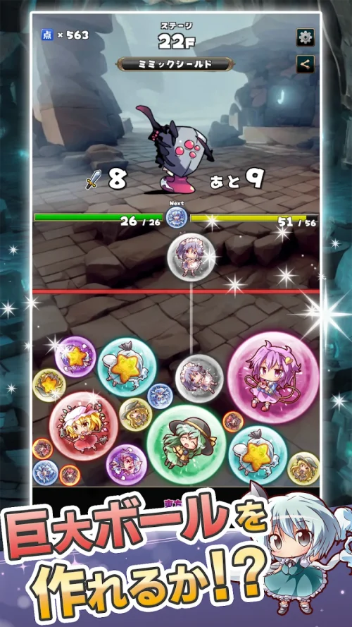 Touhou Merge Ball screenshot 5