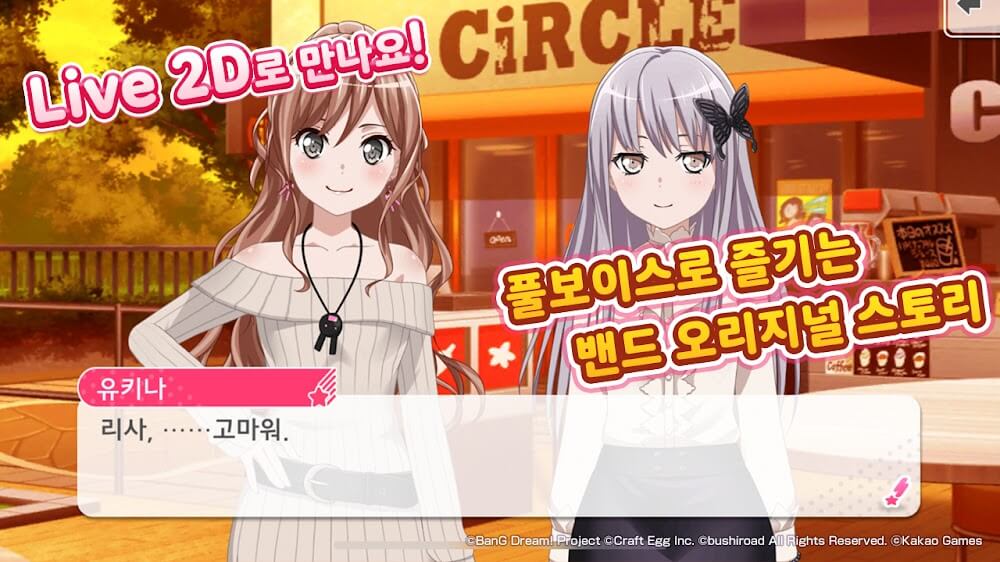 BanG Dream! Girls Band Party! screenshot 5