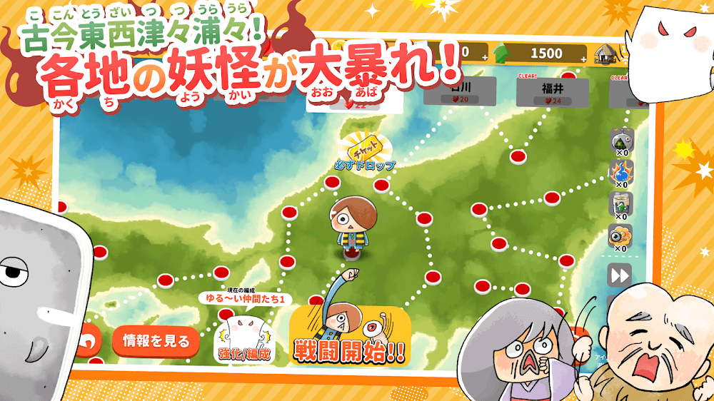 Yurui GeGeGe no Kitaro Yokai Slapstick Great War screenshot 5