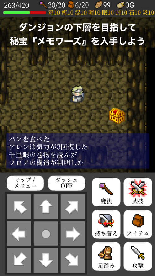 Rogue Memoirs screenshot 5