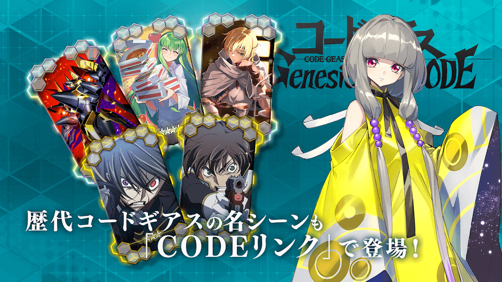 Code Geass Genesic ReCode screenshot 5