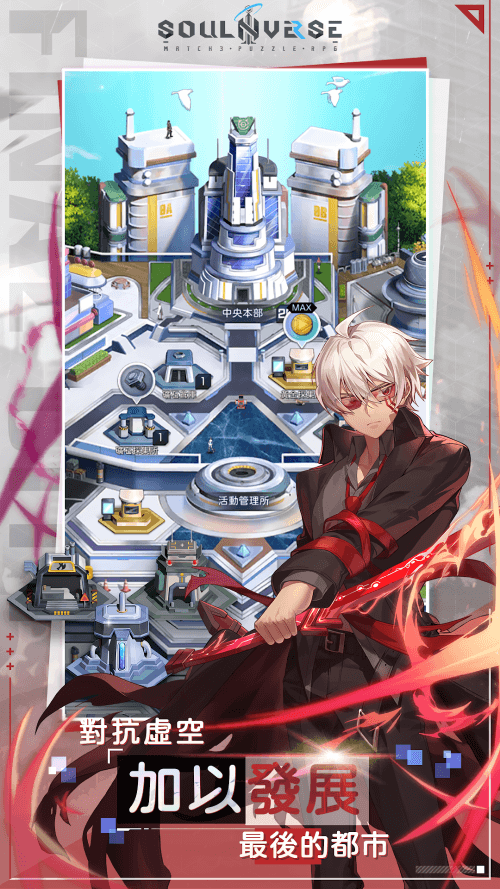 SoulInverse: Match3 Puzzle RPG screenshot 6