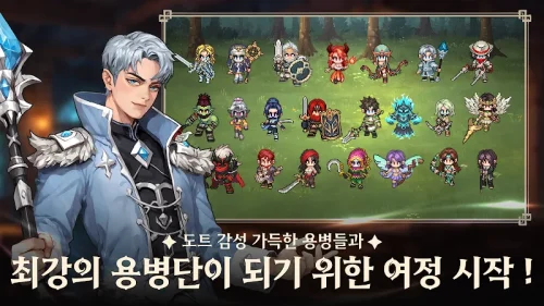 Wandering Mercenary Force / 방랑용병단 screenshot 6