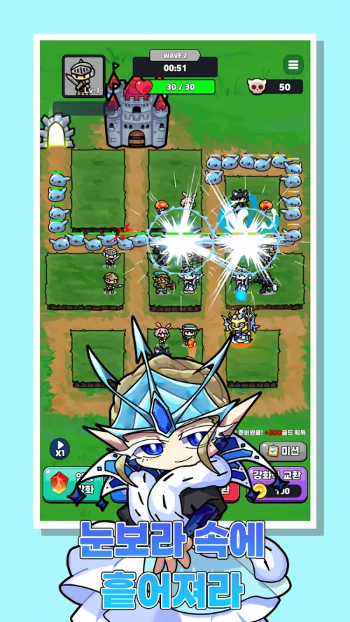 Hero Random Defense / 영웅랜덤디펜스 screenshot 6