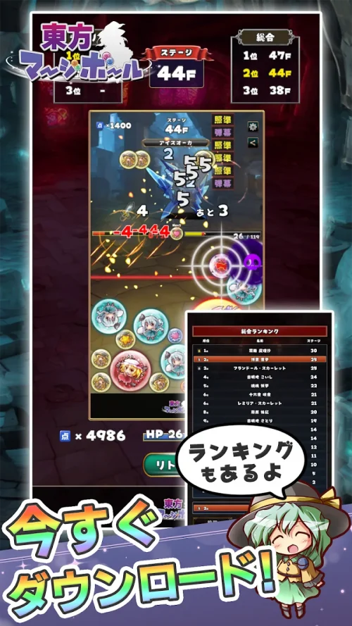 Touhou Merge Ball screenshot 6