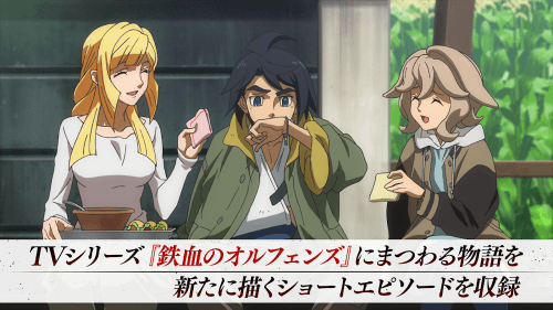 Gundam Iron Blooded Orphans screenshot 6