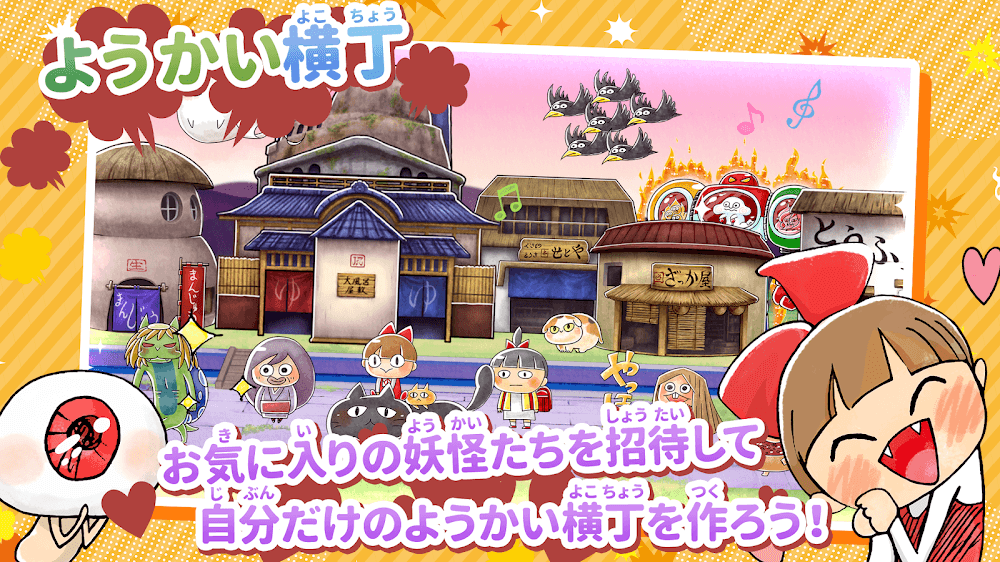 Yurui GeGeGe no Kitaro Yokai Slapstick Great War screenshot 6