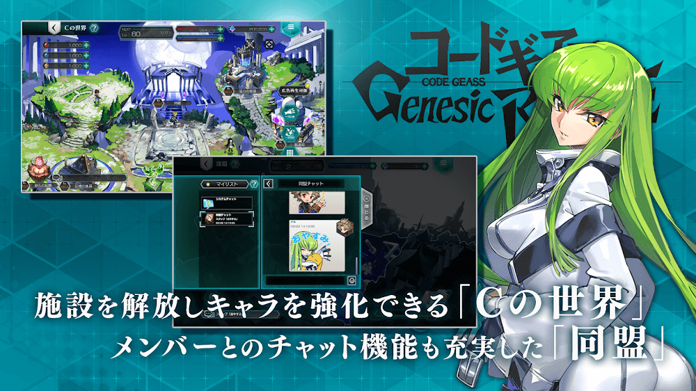 Code Geass Genesic ReCode screenshot 6
