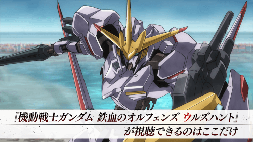 Gundam Iron Blooded Orphans screenshot 7
