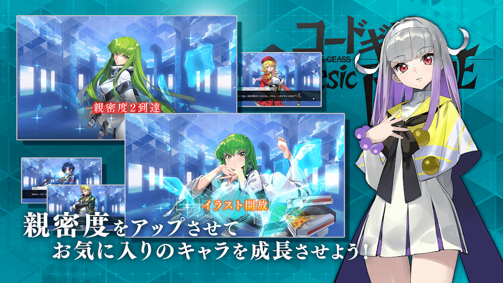 Code Geass Genesic ReCode screenshot 7