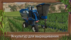 Farming Simulator 23 screenshot 1