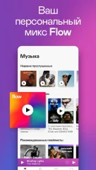 Deezer Music Player: Songs, Playlists & Podcasts screenshot 1