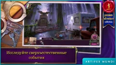Enigmatis 2 (Full) screenshot 1