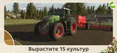 Farming Simulator 26 Mobile screenshot 1