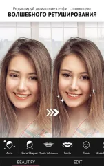 YouCam Perfect- фоторедактор & селфи-камера screenshot 1