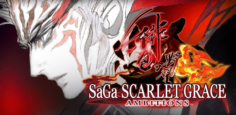 SaGa SCARLET GRACE: AMBITIONS screenshot 1