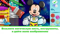 Disney Coloring World screenshot 2