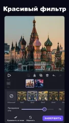 VivaCut – Pro Video Editor screenshot 2
