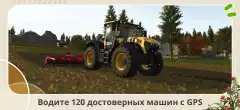 Farming Simulator 26 Mobile screenshot 2