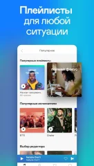 Deezer Music Player: Songs, Playlists & Podcasts screenshot 3
