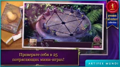 Enigmatis 2 (Full) screenshot 3