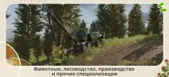 Farming Simulator 26 Mobile screenshot 3
