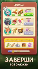 Merge Inn – Вкусный пазл! screenshot 4