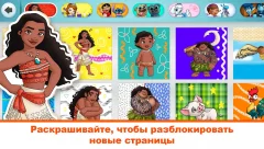 Disney Coloring World screenshot 4