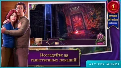 Enigmatis 2 (Full) screenshot 4