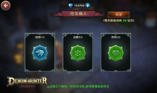 Demon Hunter: Dungeon screenshot 7