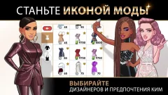 Kim Kardashian: Hollywood screenshot 1