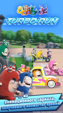 Oddbods Turbo Run screenshot 1